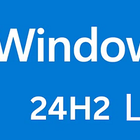 突然更新！Win11 LTSC 官方精简版，终于来了