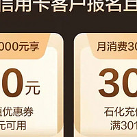 大毛：建行900元，农行50元，加油立减88，交行2元