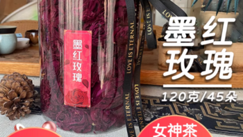 墨红玫瑰花茶冻干云南120克玫瑰花冠王一朵一杯滋补泡水养生花茶