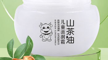 👶宝宝嫩肌守护者！山茶油面霜大揭秘💧 🌿天然山茶油，宝宝肌肤的温柔拥抱🌸