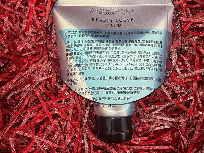 水肌美男士洁面