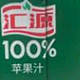 汇源 100%苹果汁无添加纯果汁健康营养饮料200ml*24盒整箱量贩