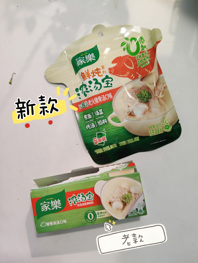 家乐其他调味品