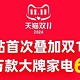 2024年双十一天猫以旧换新活动：超值福利，不容错过！（内附爆款推荐）