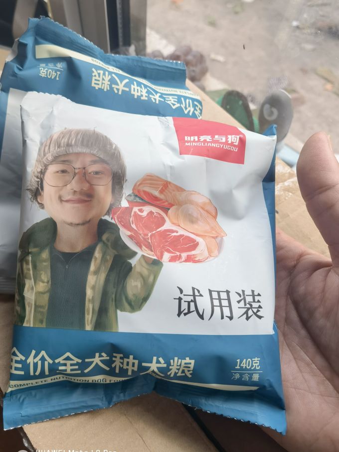 狗狗干粮