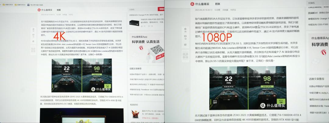 左边为4K画质，右边为1080P画质