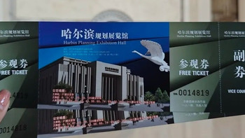 非典型游客的哈尔滨四日之旅，第二站哈尔滨城市规划局推荐！ 