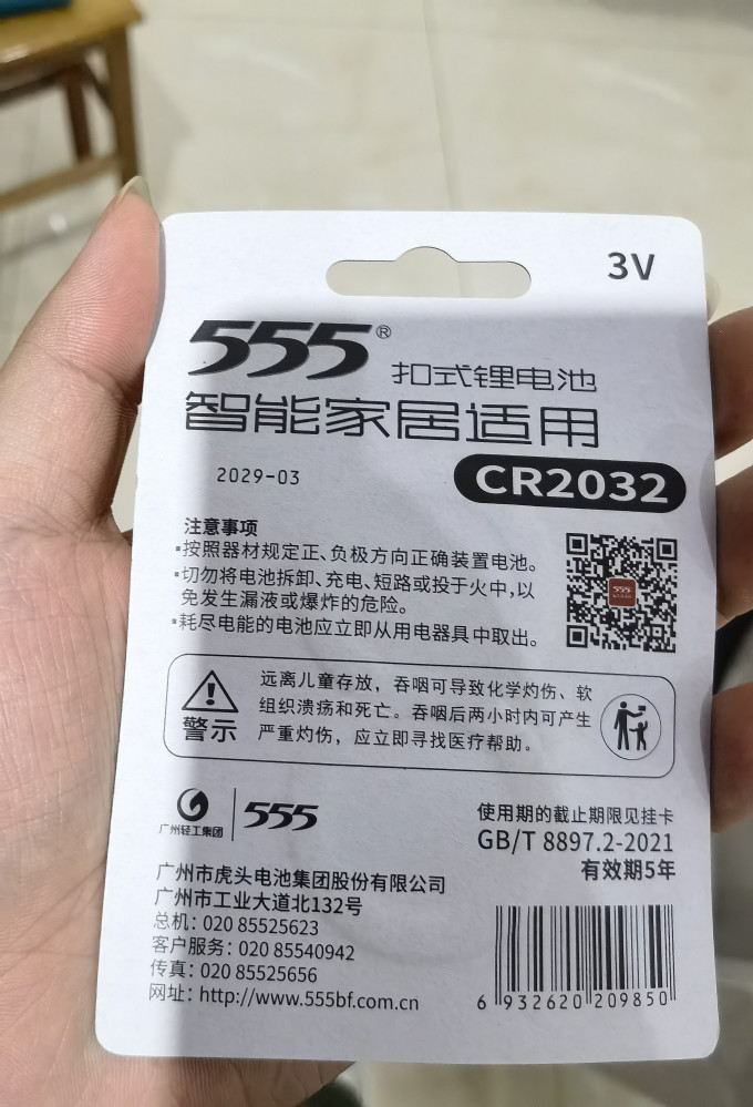 三五数码配件