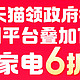 今年天猫双11不简单，政府专项“以旧换新”补贴强力加持，怎么领怎么用一文说清楚！