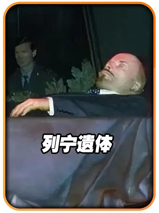揭秘列宁遗体百年不腐之谜，每年耗费数百万美元，10%原貌惊人 #列宁 #不腐之谜 #记录 #探秘