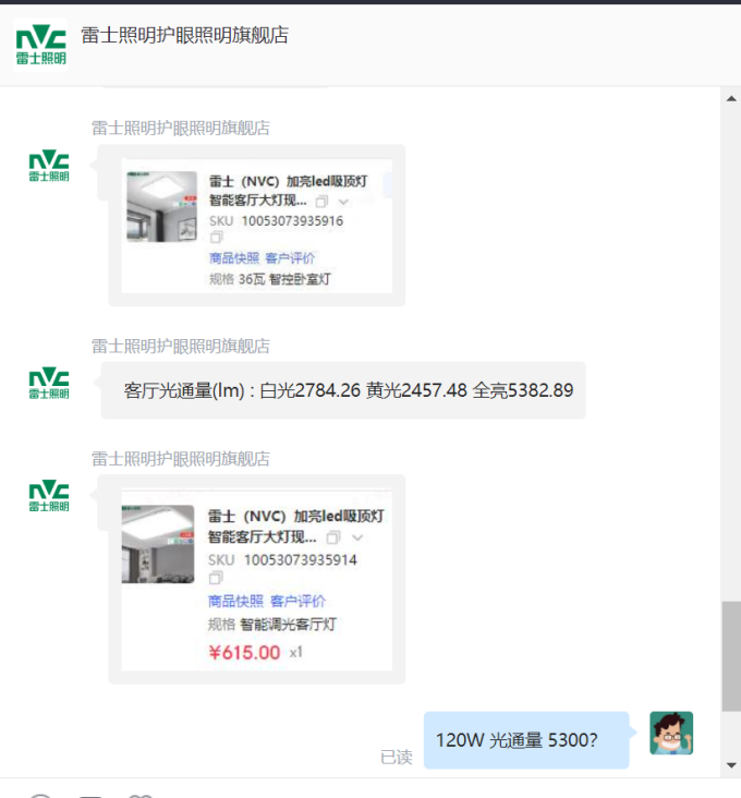 雷士LED灯