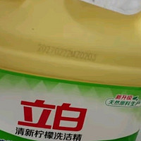 立白柠檬洗洁精1kg桶果蔬清洗快速去油洗A类食品用洗涤剂洗碗液洗涤灵