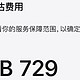  发布三年的手机官方竟然给免费换电池？729的大羊毛，这波福利兄弟们可得好好把握住啊！　