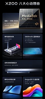 vivo X200正式发布，4299元起!