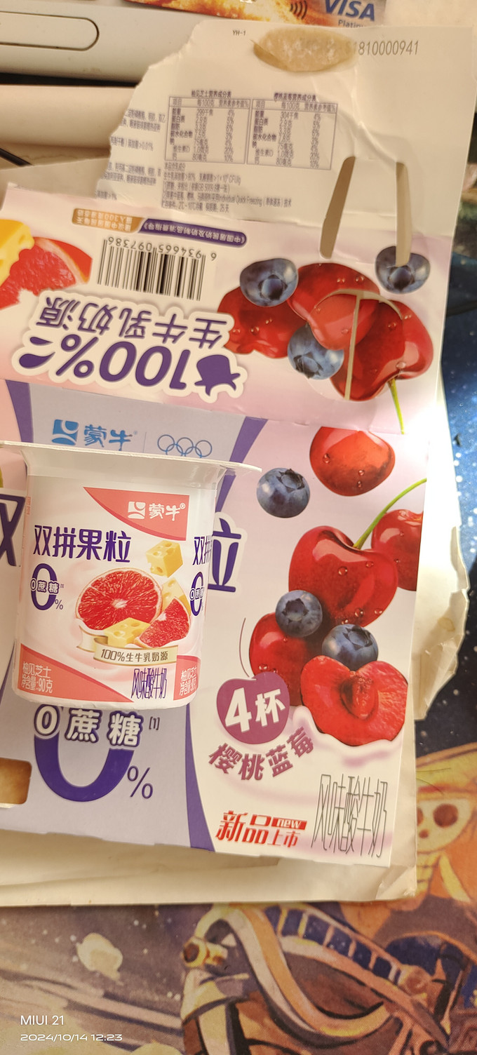 奶类制品