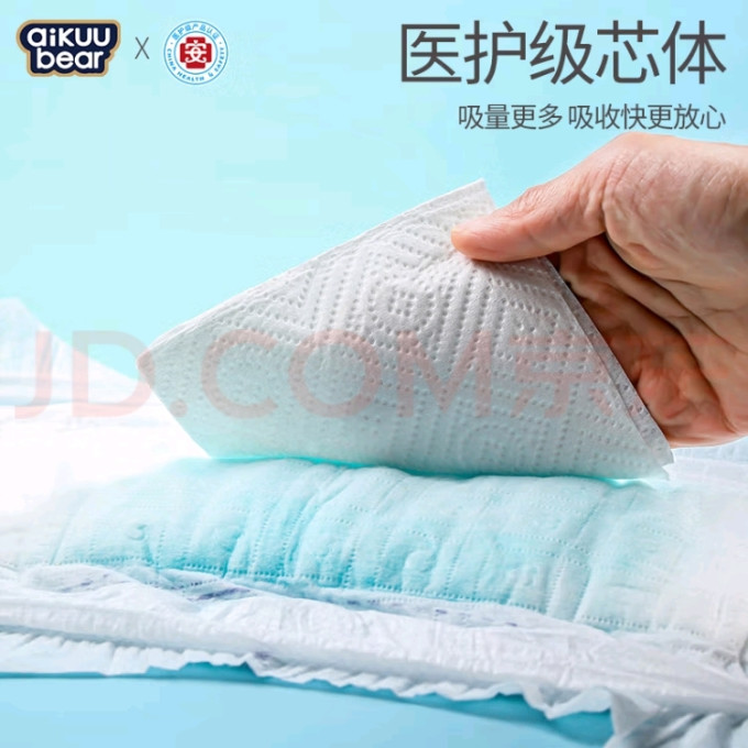婴儿尿裤