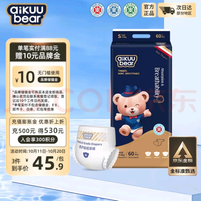 婴儿尿裤