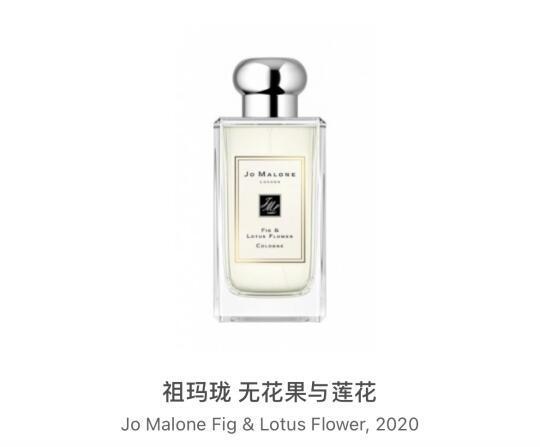 祖玛珑 无花果与莲花