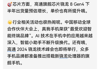 📱2024 年 10 月 15 日手机行业资讯大揭秘✨