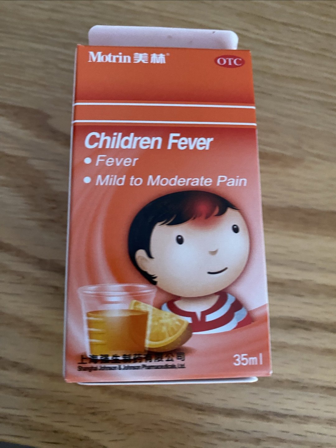 19块钱促销价!美林布洛芬混悬液,家有小朋友必备推荐