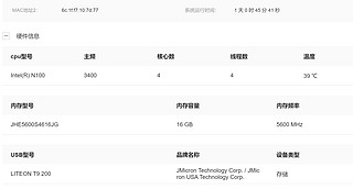 给NAS升级一条DDR5内存，买了自营最便宜的玖合