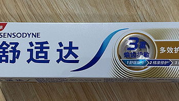 舒适达3重焕齿护敏多效护理牙膏：全能口腔守护者