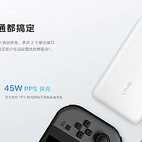 vivo X200系列伴生品149元起，vivo发布22.5W/45W快充充电宝新品