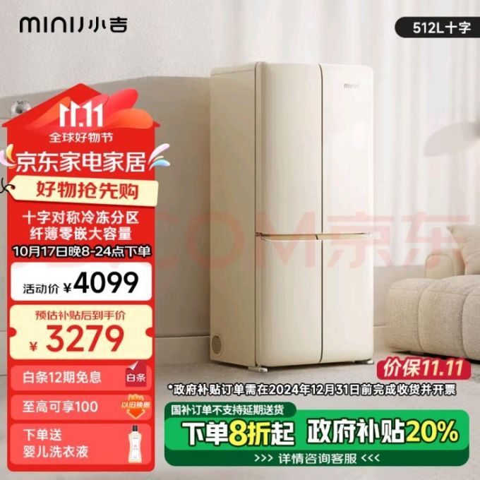 小吉洗烘一体机