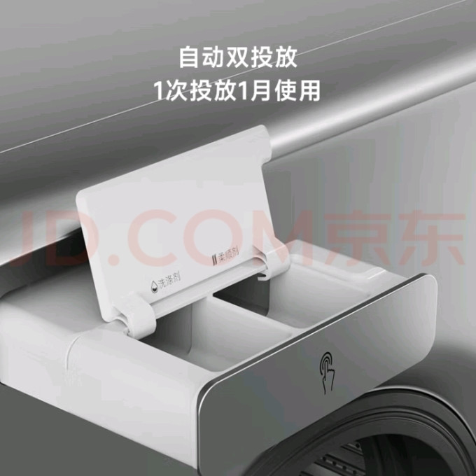 小吉洗烘一体机