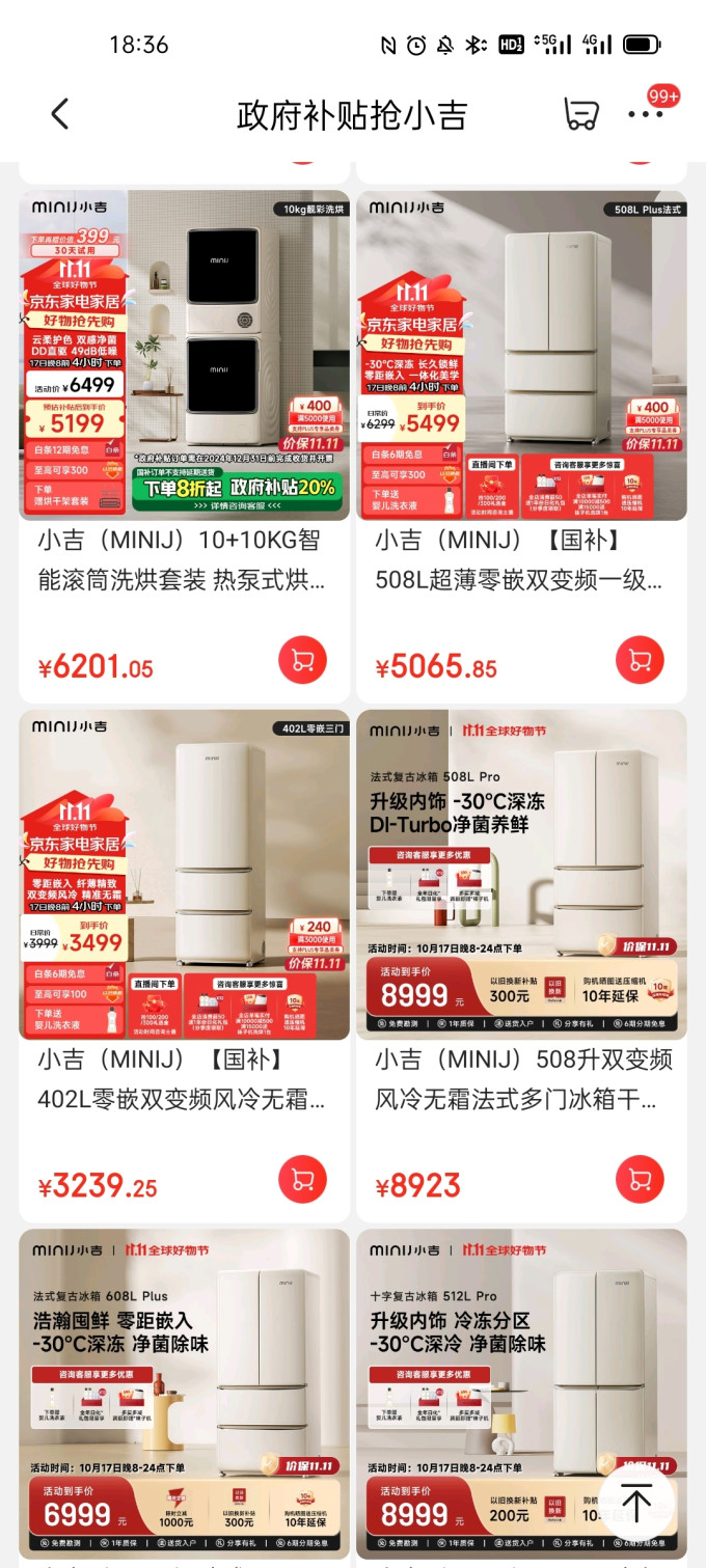小吉洗烘一体机