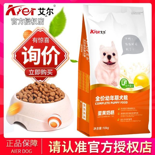 蛋黄奶糕犬粮，给狗狗的舌尖盛宴！
