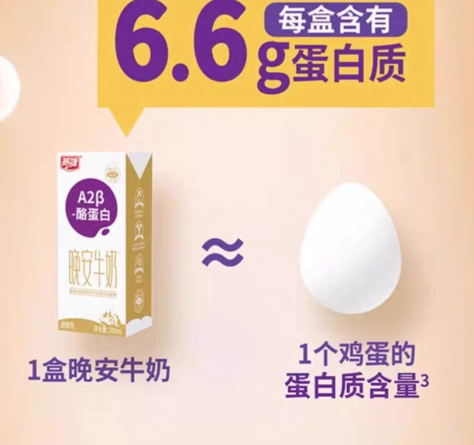 燕塘常温牛奶