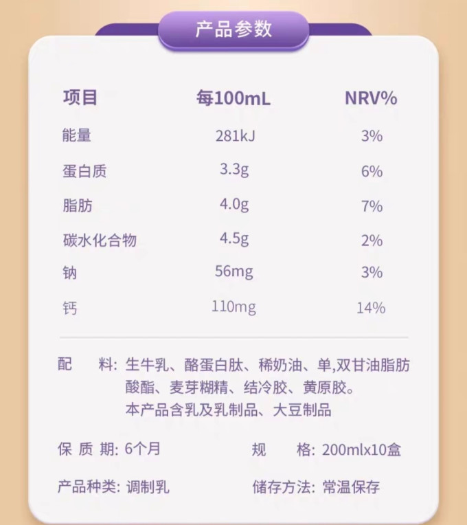 燕塘常温牛奶