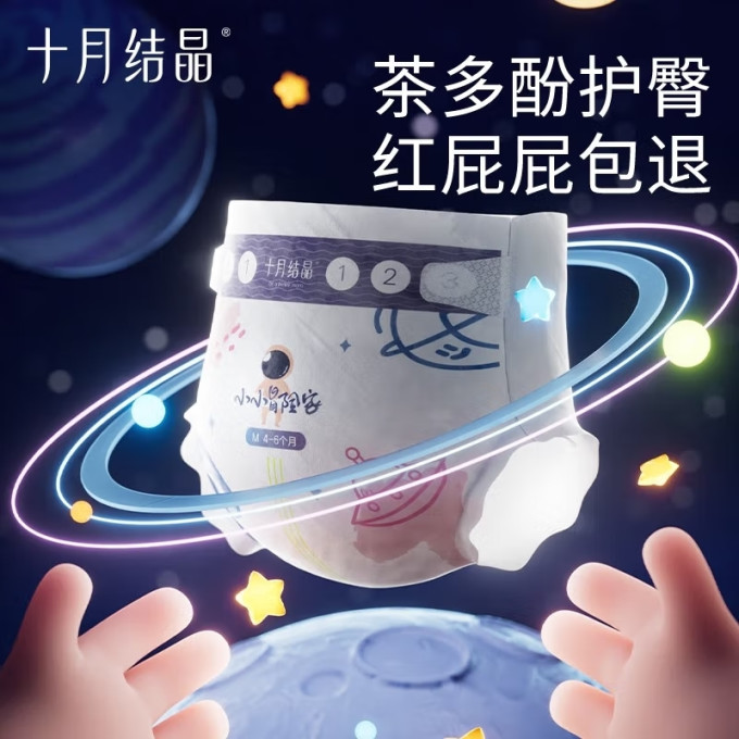 婴儿尿裤