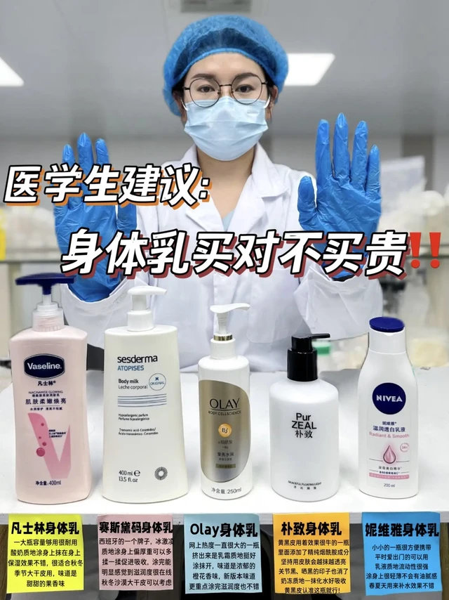 能省则省！选身体乳真没必要花太多钱！身体乳/热门身体乳/身体乳推荐/身体乳分享/平价身体乳/提亮身体乳/黄黑皮
秋冬容易干燥起皮的季节到了应该有很多宝宝在准备入手身体乳了，劝大家一定要做好功课再入手了