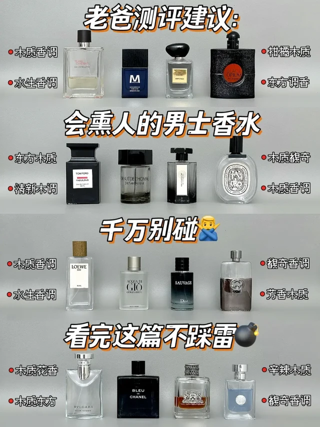 老爸测评建议：双十一男士香水选对不踩雷