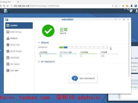 【群晖NAS】修改SATA定义实现NTFS挂载