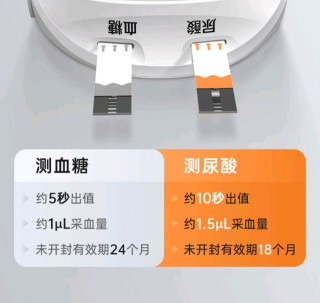 尿酸血糖同时测–三诺EA-19型血糖尿酸检测仪！