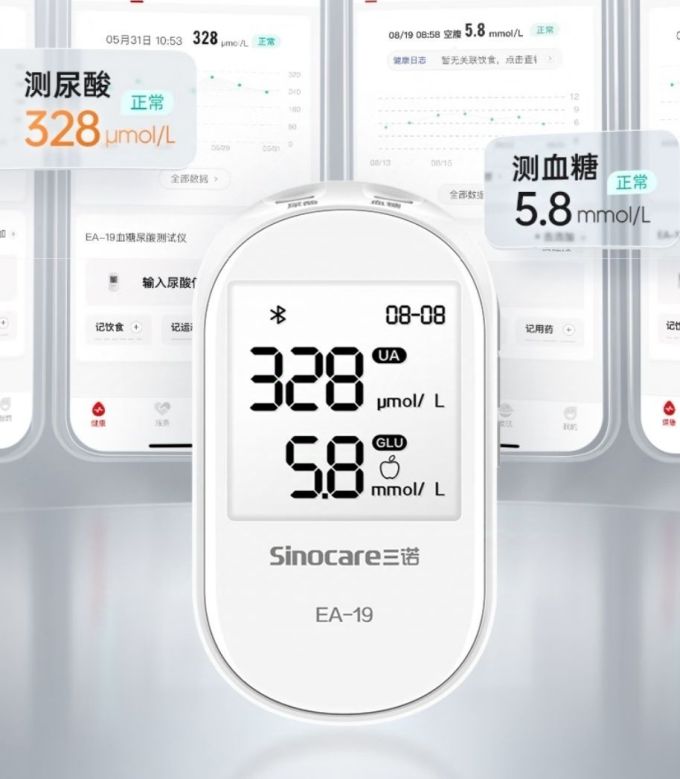 三诺血糖仪