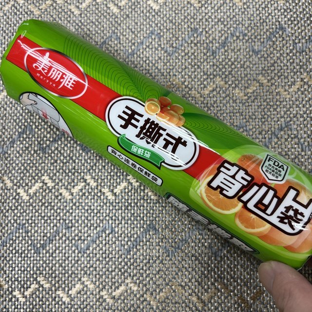美丽雅的背心式的保鲜袋，真心不错的