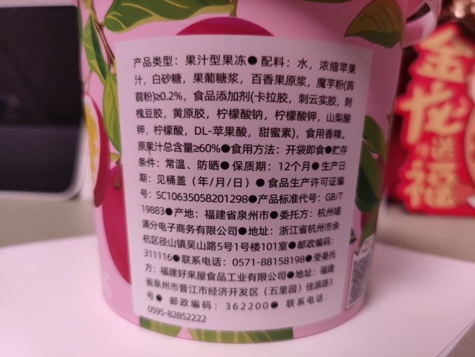 喵满分其他休闲零食
