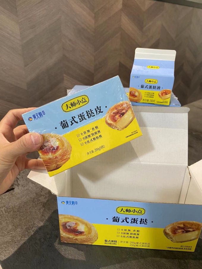 大师小点其他烘焙原料