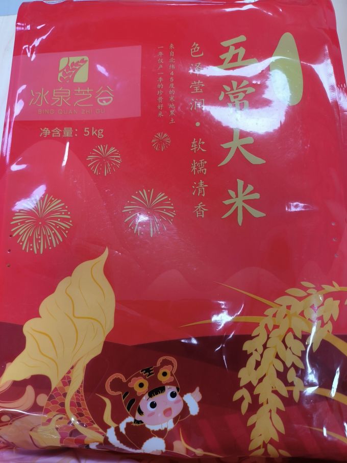 十月稻田大米