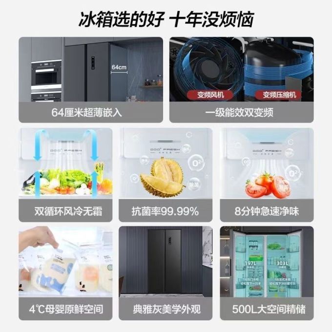 康佳冰箱