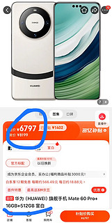 华为彻底不装了，出手比苹果还狠，华为mate60 Pro+直降2202，这个价格我看谁能忍得住？