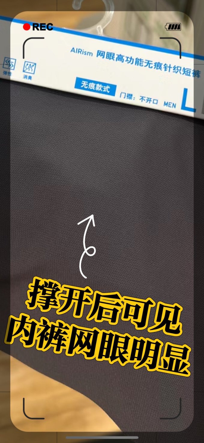 优衣库男士内裤