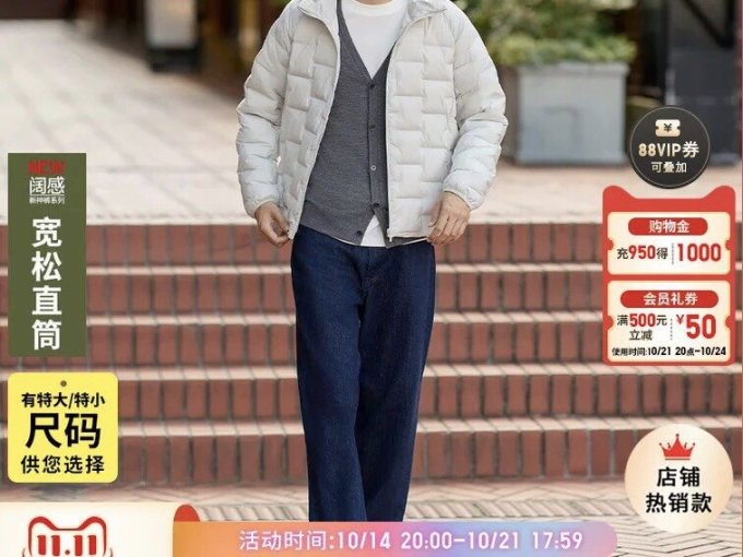 优衣库男士牛仔裤