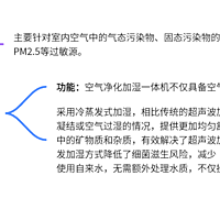 空气净化加湿一体机是如何净化空气的，和普通空气净化器有什么区别？