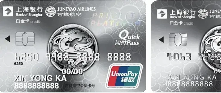 吉祥航空金卡-吉祥航空金卡促销价格、吉祥航空金卡品牌- 淘宝