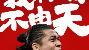 国足惊天逆袭！2-1力挫印尼，奏响胜利最强 